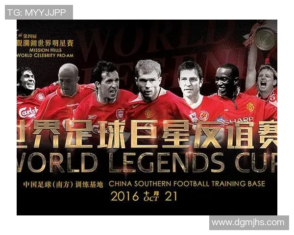 观澜湖足球明星阵容揭秘及其在中国足球界的影响力分析