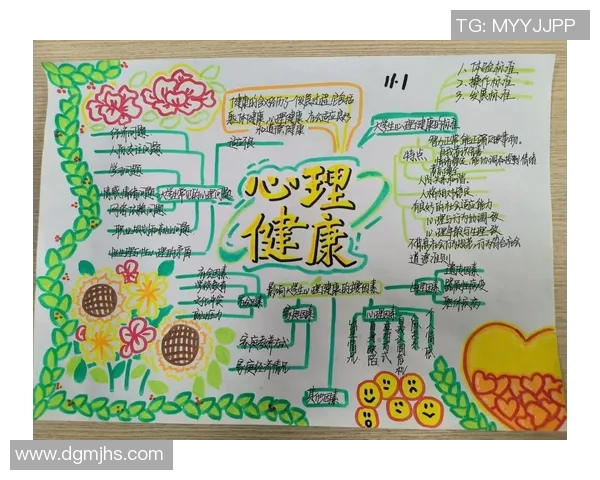 全面提升大学生身体素质与心理健康的新编体育与健康课程探索与实践